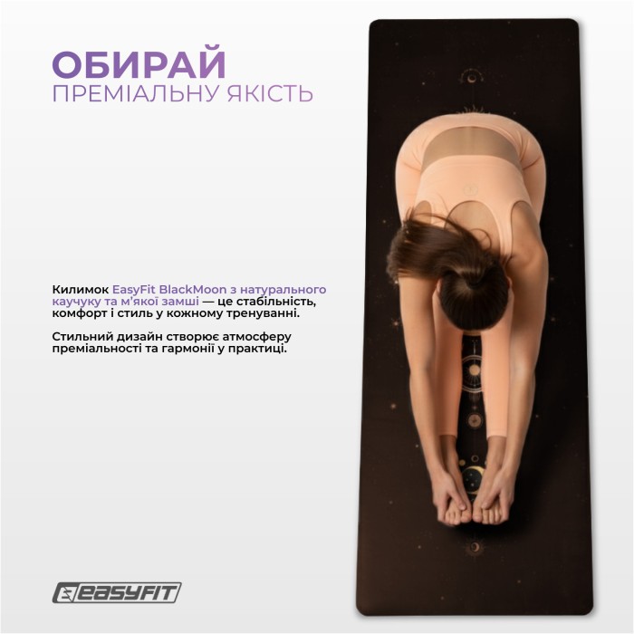 Коврик для йоги EasyFit BlackMoon (замша-каучук) черный