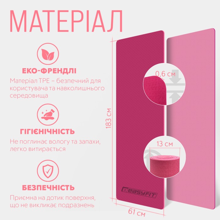 Коврик для йоги и фитнеса EasyFit TPE+TC 6 мм двухслойный розовый-св.розовый