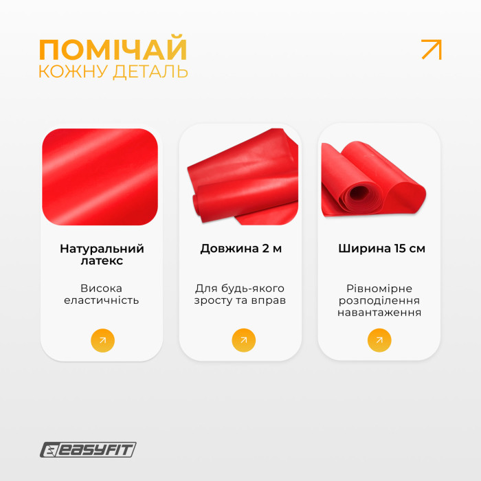 Стрічка латексна EasyFit 0.65 мм для пілатеса та йоги червона