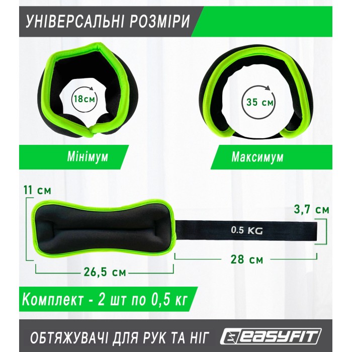 Утяжелители EasyFit Comfort 0,5 кг для ног и рук с металлом (пара)