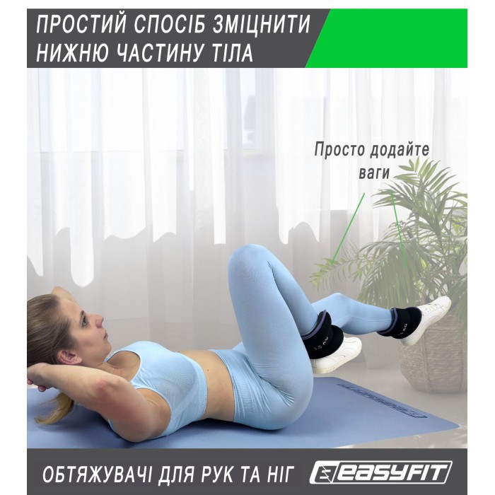 Утяжелители EasyFit Comfort 0,5 кг для ног и рук с металлом (пара)