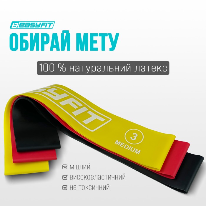 Резинки для фитнеса EasyFit набор 3 шт