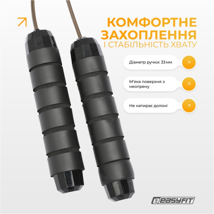 Скакалка с утяжелителем EasyFit