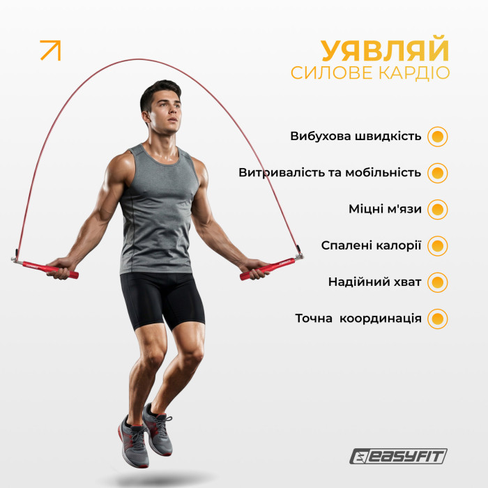Скоростная скакалка EasyFit Aluminium со стальным тросом и алюминиевыми ручками красная