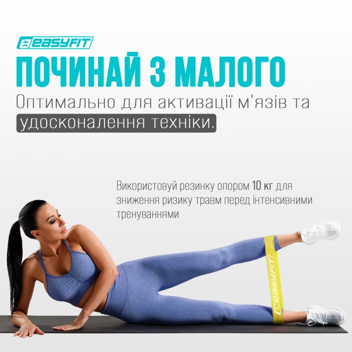 Резинки для фитнеса EasyFit набор 3 шт