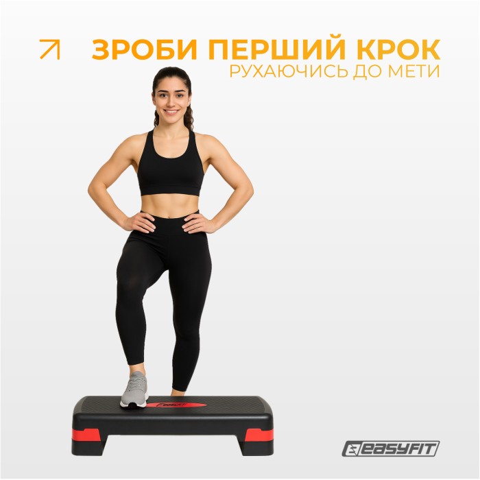 Степ-платформа EasyFit Step-B 2-ступенчатая карсная