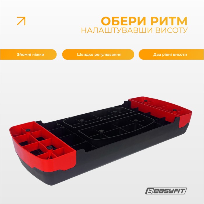 Степ-платформа EasyFit Step-B 2-ступенчатая карсная