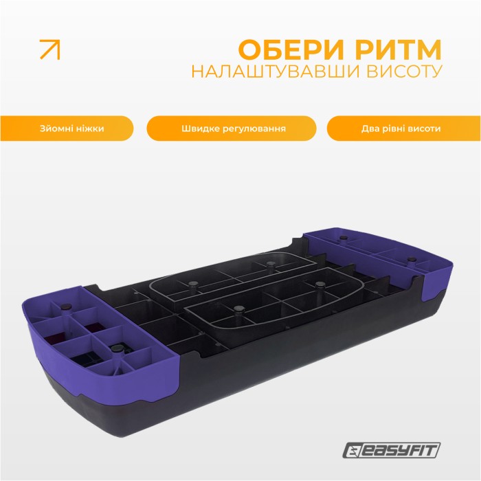 Степ-платформа EasyFit Step-B 2-ступенчатая фиолетовая