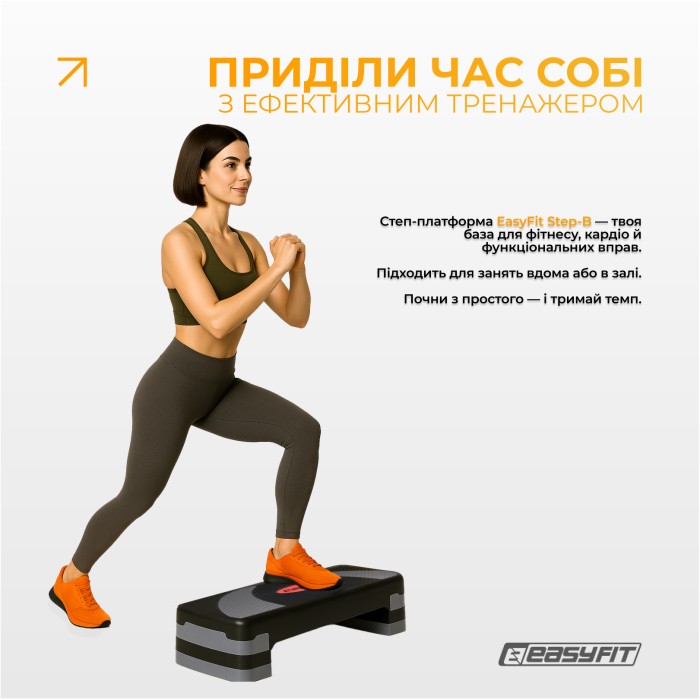 Степ-платформа EasyFit Step-B 3-ступенчатая