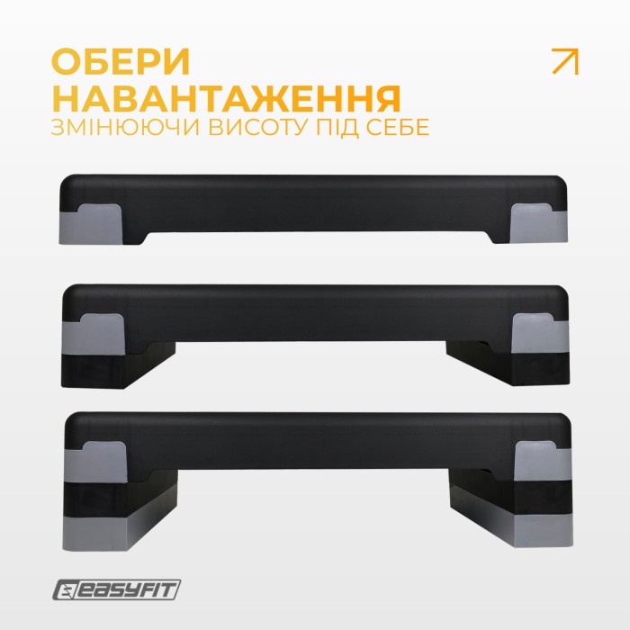 Степ-платформа EasyFit Step-B 3-ступенчатая