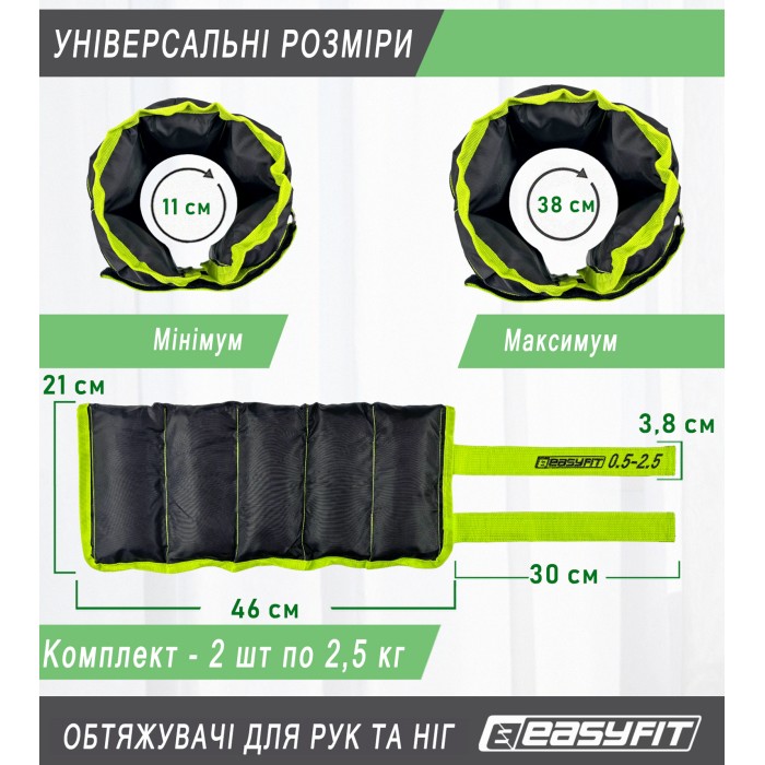 Утяжелители для ног и рук EasyFit наборные черно-зеленые 0,5-2,5 кг (пара)