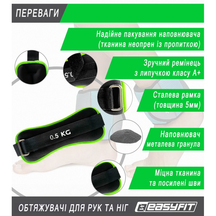 Утяжелители EasyFit Comfort 0,5 кг для ног и рук с металлом (пара)