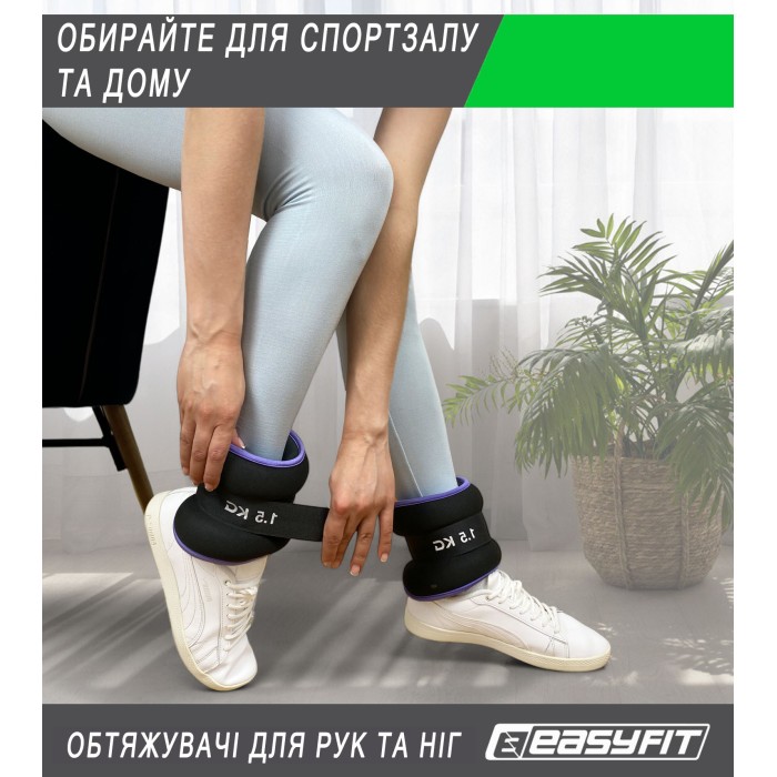 Утяжелители EasyFit Comfort 0,5 кг для ног и рук с металлом (пара)