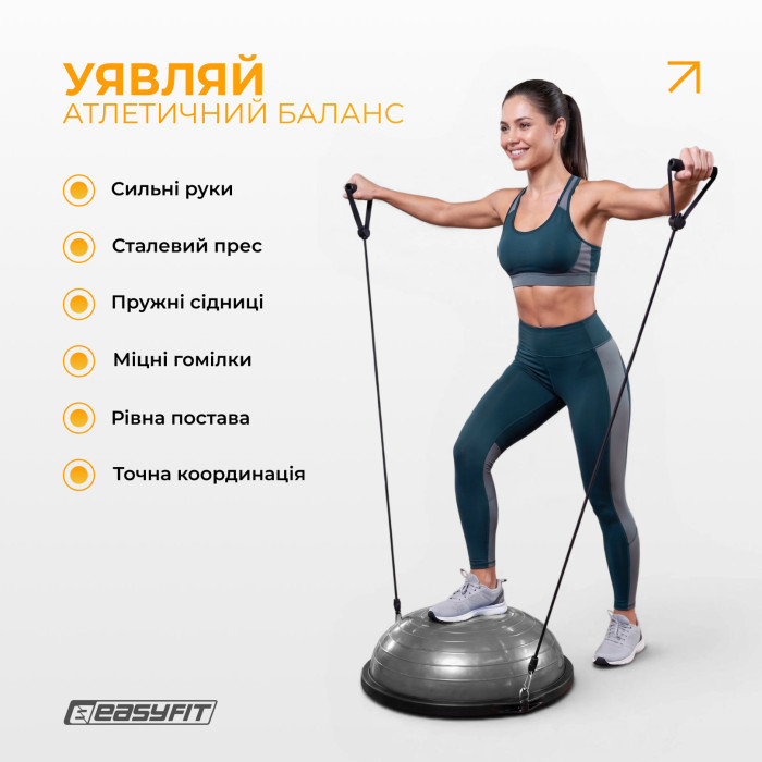 Балансировочная платформа EasyFit BOSU 60 см Серый