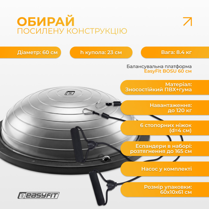 Балансировочная платформа EasyFit BOSU 60 см Серый