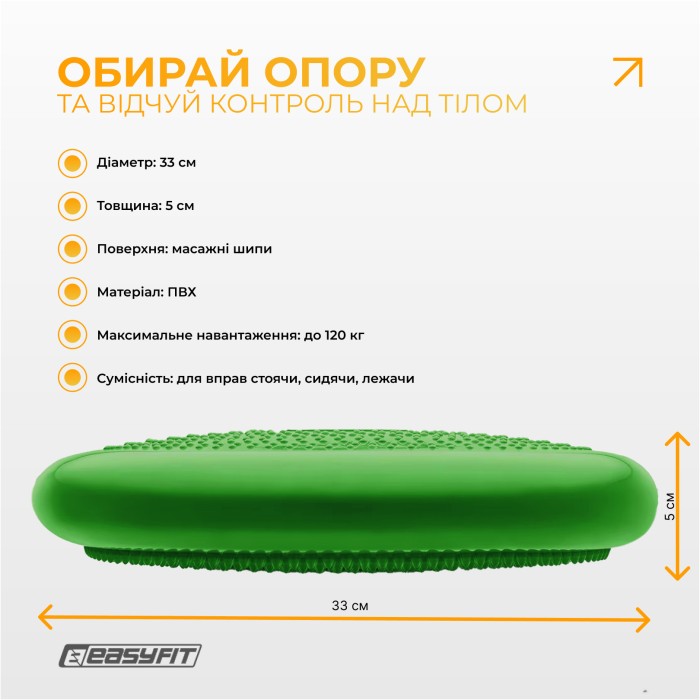 Балансировочная подушка массажная EasyFit Зеленый