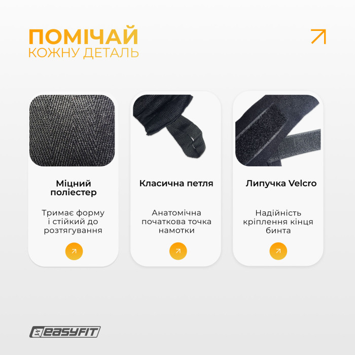 Бинти для боксу EasyFit Classic Wrap 3 м