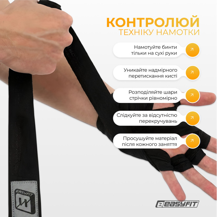 Бинти для боксу EasyFit Classic Wrap 3 м