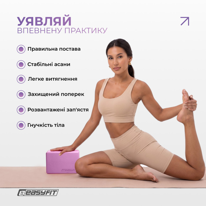 Блок для йоги EasyFit EVA Рожевий