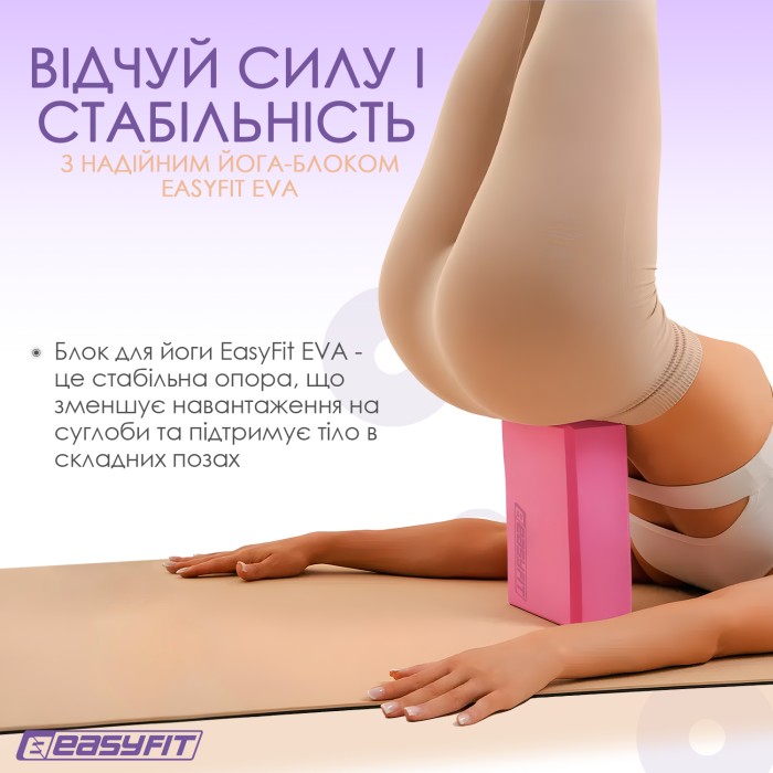 Блок для йоги EasyFit EVA Розовый