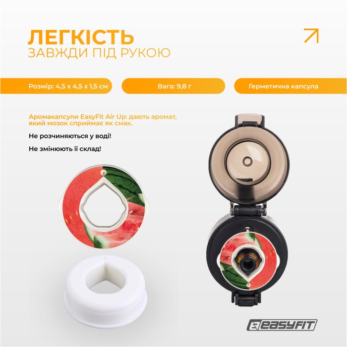 Капсула “Арбуз” для бутылки EasyFit Air Up