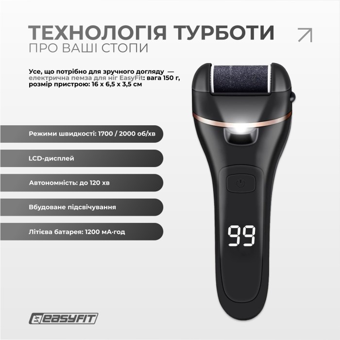Электрическая пемза для пяток EasyFit с набором 10 предметов, 3 насадки