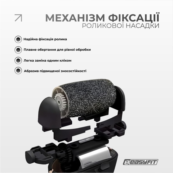Электрическая пемза для пяток EasyFit с набором 10 предметов, 3 насадки