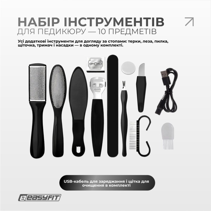 Электрическая пемза для пяток EasyFit с набором 10 предметов, 3 насадки