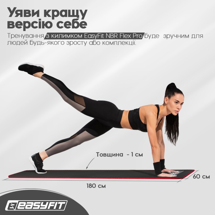 Коврик для йоги и фитнеса EasyFit Flex Pro с красным кантом