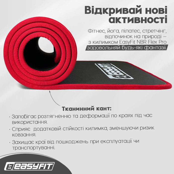 Коврик для йоги и фитнеса EasyFit Flex Pro с красным кантом