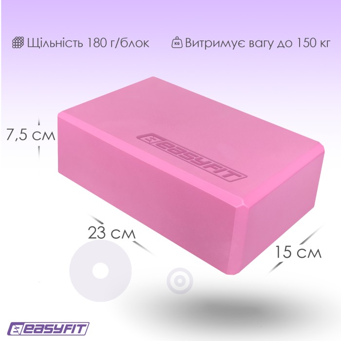 Блок для йоги EasyFit EVA Розовый