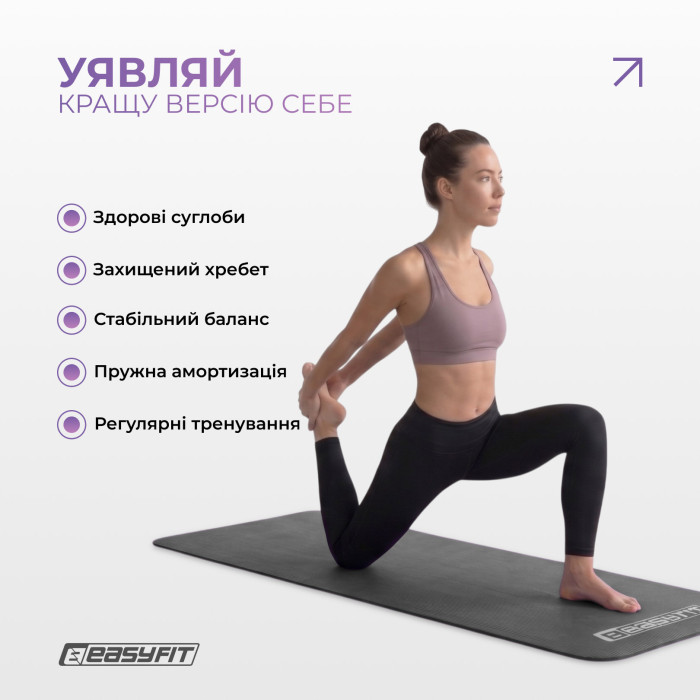 Коврик для фитнеса и йоги EasyFit NBR 10 мм Серый