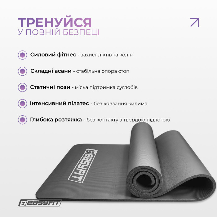 Коврик для фитнеса и йоги EasyFit NBR 10 мм Серый
