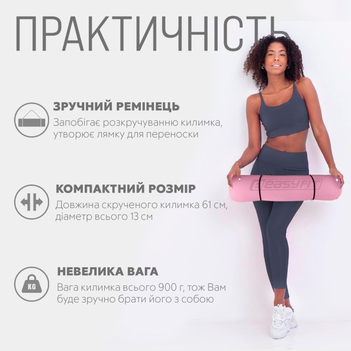 Коврик для йоги и фитнеса EasyFit TPE+TC 6 мм двухслойный розовый-серый + Чехол серый с черным