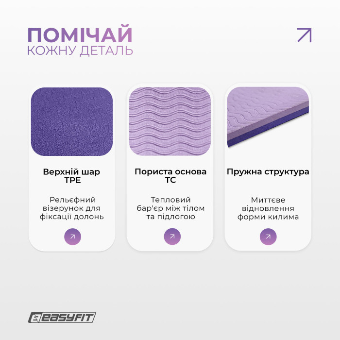 Килимок для йоги та фітнесу EasyFit TPE+TC 6мм двошаровий бузковий-св.бузковий