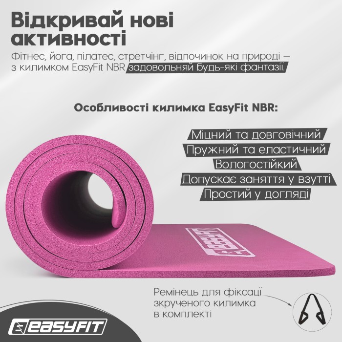 Коврик для фитнеса и йоги EasyFit NBR 10 мм Розовый