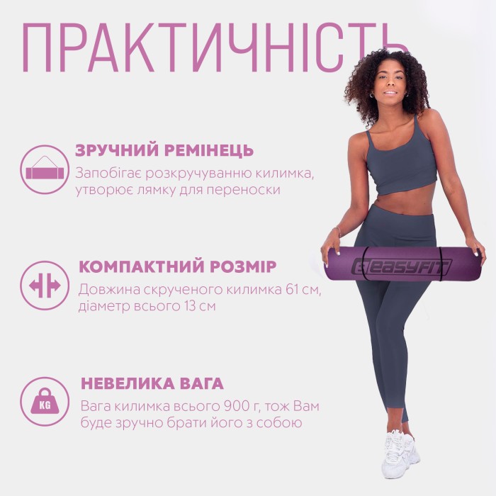 Коврик для йоги и фитнеса EasyFit TPE+TC 6 мм двухслойный + Чехол фиолетовый с оранжевым