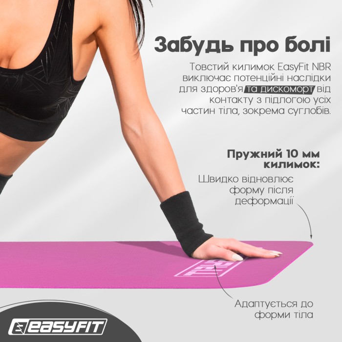 Коврик для фитнеса и йоги EasyFit NBR 10 мм Розовый