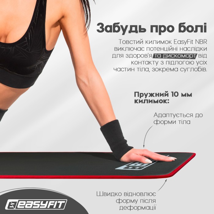 Коврик для йоги и фитнеса EasyFit Flex Pro с красным кантом