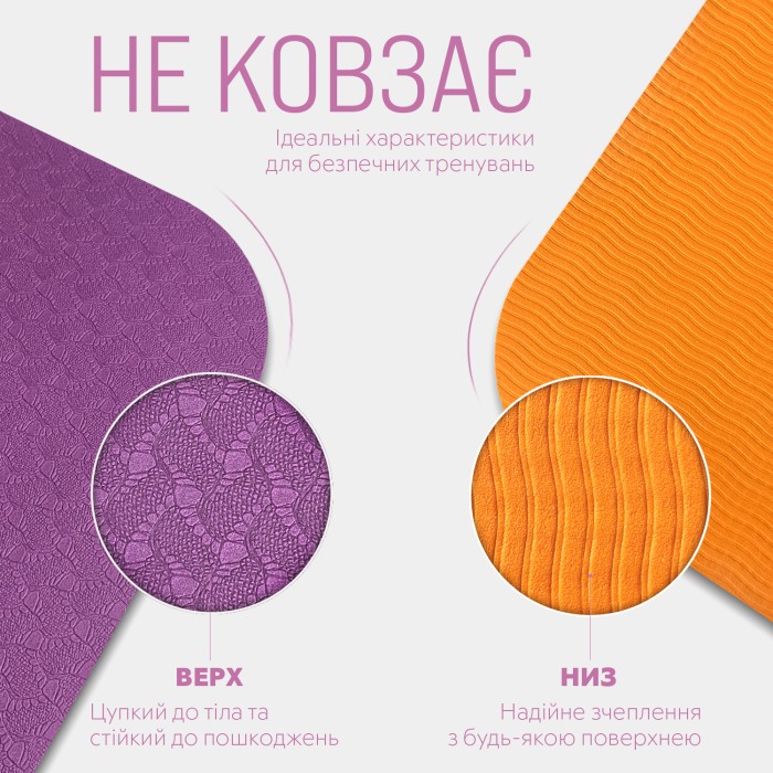 Коврик для йоги и фитнеса EasyFit TPE+TC 6 мм двухслойный + Чехол фиолетовый с оранжевым