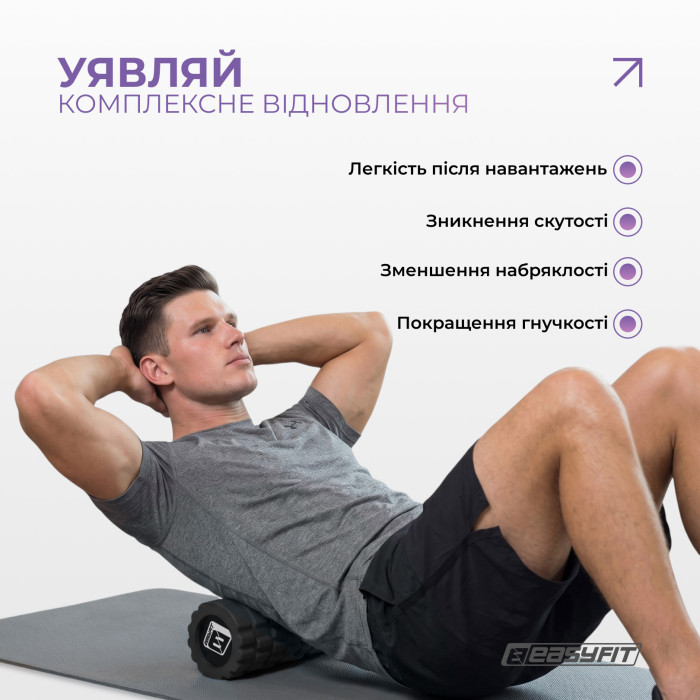 Масажний ролер EasyFit Solid Grid Roller Mini 30 см чорний