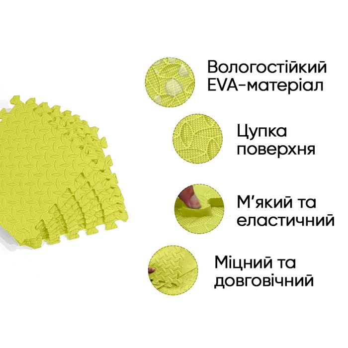 Татами мат EasyFit 8 шт (30х30х1 см) ласточкин хвост желтый