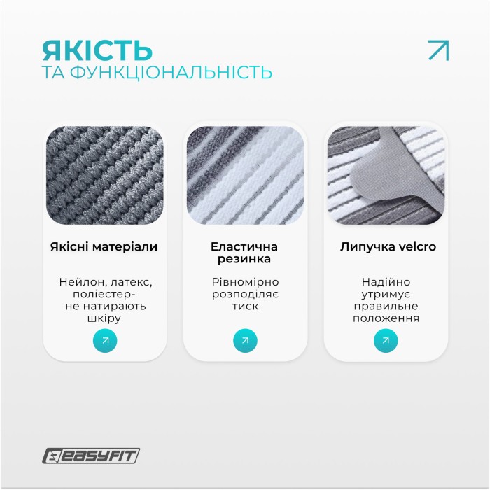 Наколенник для суставов EasyFit Flex с фиксирующим ремнем (М)