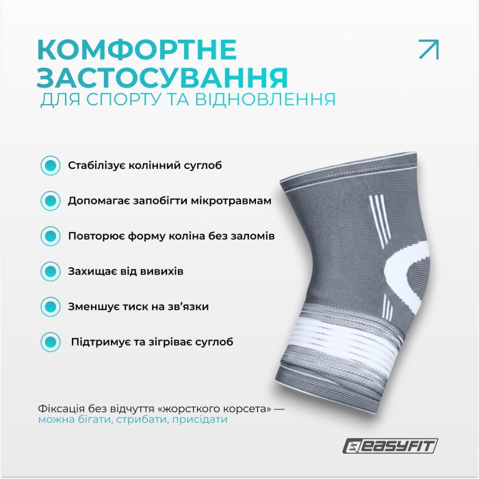 Наколенник для суставов EasyFit Flex с фиксирующим ремнем (М)