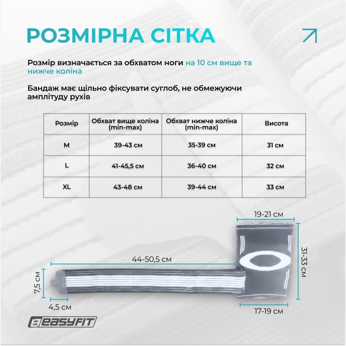 Наколенник для суставов EasyFit Flex с фиксирующим ремнем (М)
