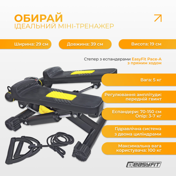 Степпер с эспандерами EasyFit Pace-A с прямым ходом