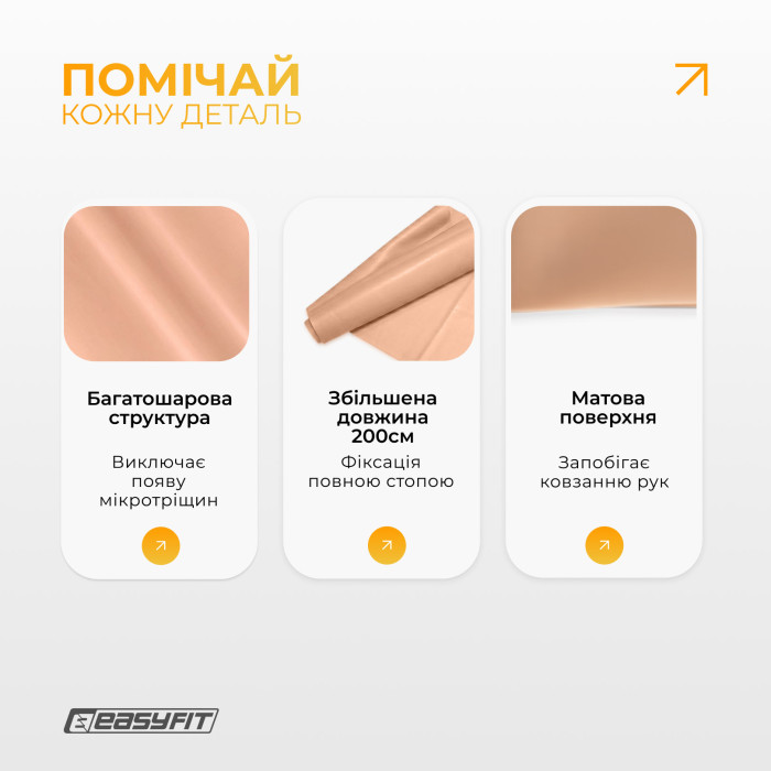 Стрічка для пілатесу EasyFit EPP 0.5 мм персикова