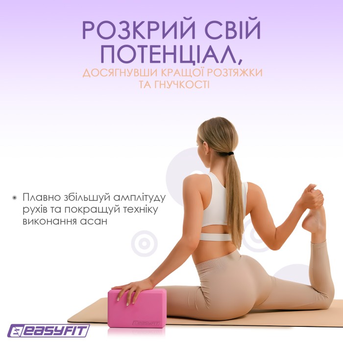 Блок для йоги EasyFit EVA Розовый