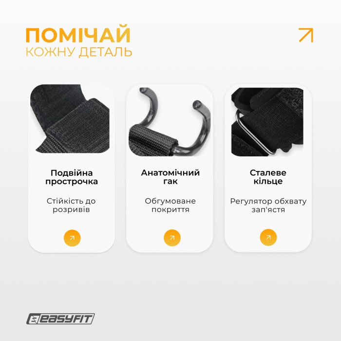 Крюки для турника и тяги EasyFit (пара)