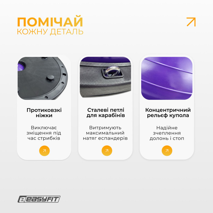 Балансировочная платформа EasyFit BOSU 60 см Фиолетовый